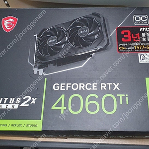 [박스] MSI RTX 4060ti 8GB 그래픽카드 2개 있음