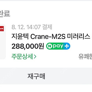 지윤 크레인m2s crane m2s유쾌한생각 서비스가능 정식수입 제품