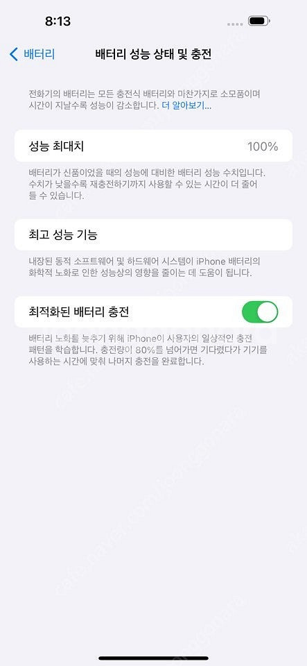 아이폰 14프로 MAX 128GB 팝니다.--0