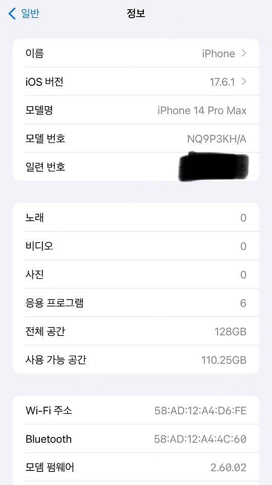 아이폰 14프로 MAX 128GB 팝니다.--1