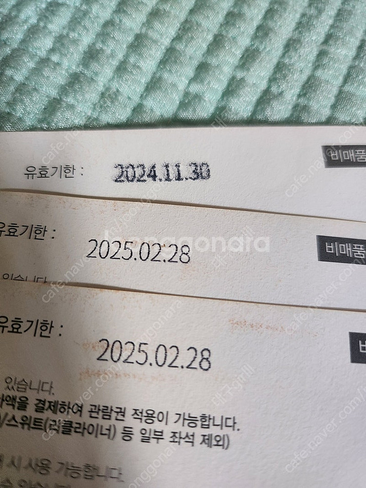 롯데시네마 2D 관람권 3장--1