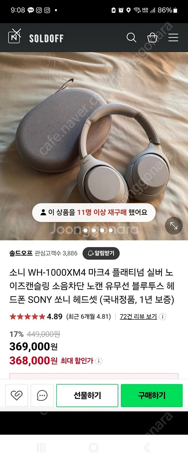(미개봉) 소니 sony WH-1000XM4 플래티넘 ...--0