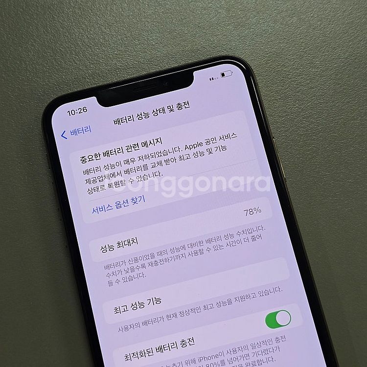 아이폰 XS MAX 골드 512기가 무잔상 미파손 상태...--4
