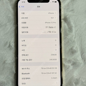 아이폰12프로 256G (골드) 배터리 81% 개인(신품구입)악세사리 미사용 직거래,택배거래가능