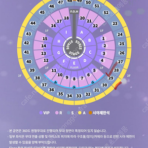 성시경콘서트 12/28일 A석 2층 29구역 단석 양도합니다