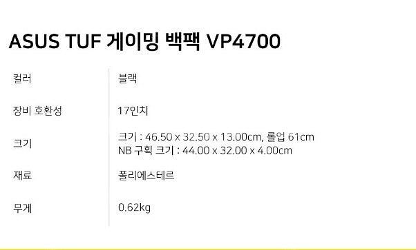 ASUS TUF 게이밍 백팩 노트북가방 VP4700 미...--3