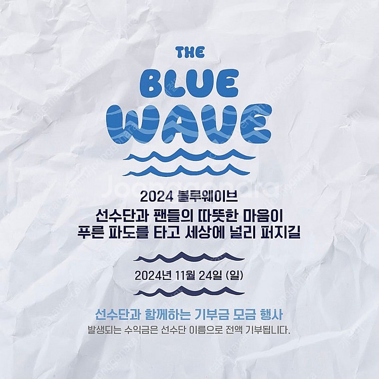 11/24(일) 삼성라이온즈 블루웨이브 블루존 단석--0