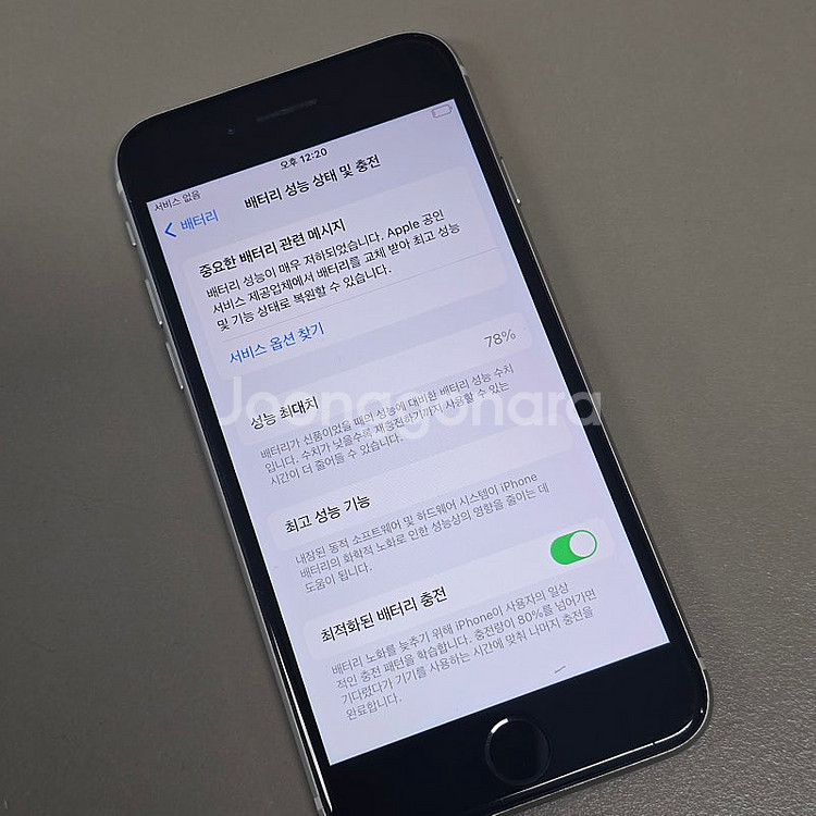 아이폰 SE3 256기가 스타라이트 미파손 상태좋은폰 ...--4