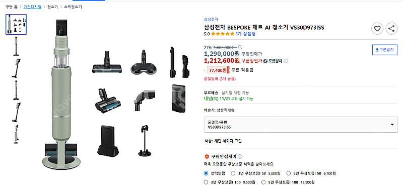 삼성전자 비스포크 제트 무선청소기 새상품 VS30D97...--0