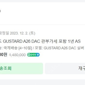 Gustard A26 DAC silver 판매합니다.