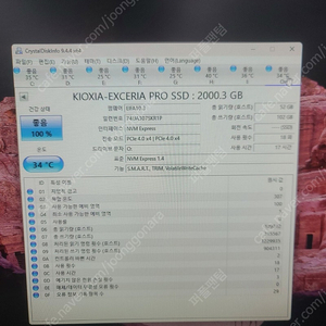 키오시아 ssd exceria pro 2tb 판매합니다