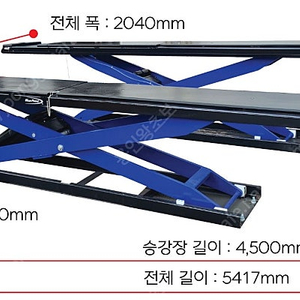 미국 블루포인트 차량용 리프트