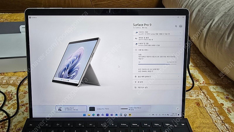 서피스프로9--1
