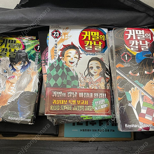 만화책 귀멸의 칼날 전권 미개봉