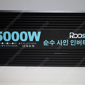 12V 5000W 한국형 순수사인(정현파) 인버터 팝니다.