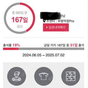 스포애니 부평역점 pro 양도
