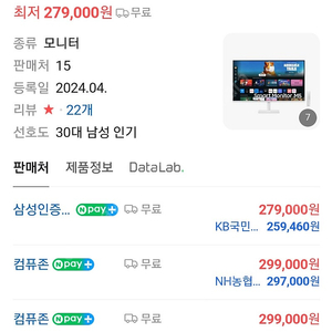 삼성 M5 27인치 스마트TV 모니터 24년형 화이트 미개봉 S27DM501