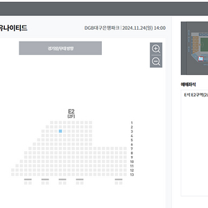 11.24 14시 대구fc 홈 티켓 정가 양도해요