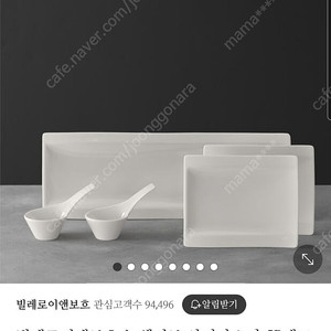 새상품]빌레로이앤보흐 5p(샌드위치.플라잉딥볼.브래드) 파티 브런치 안티파스티 뉴웨이브