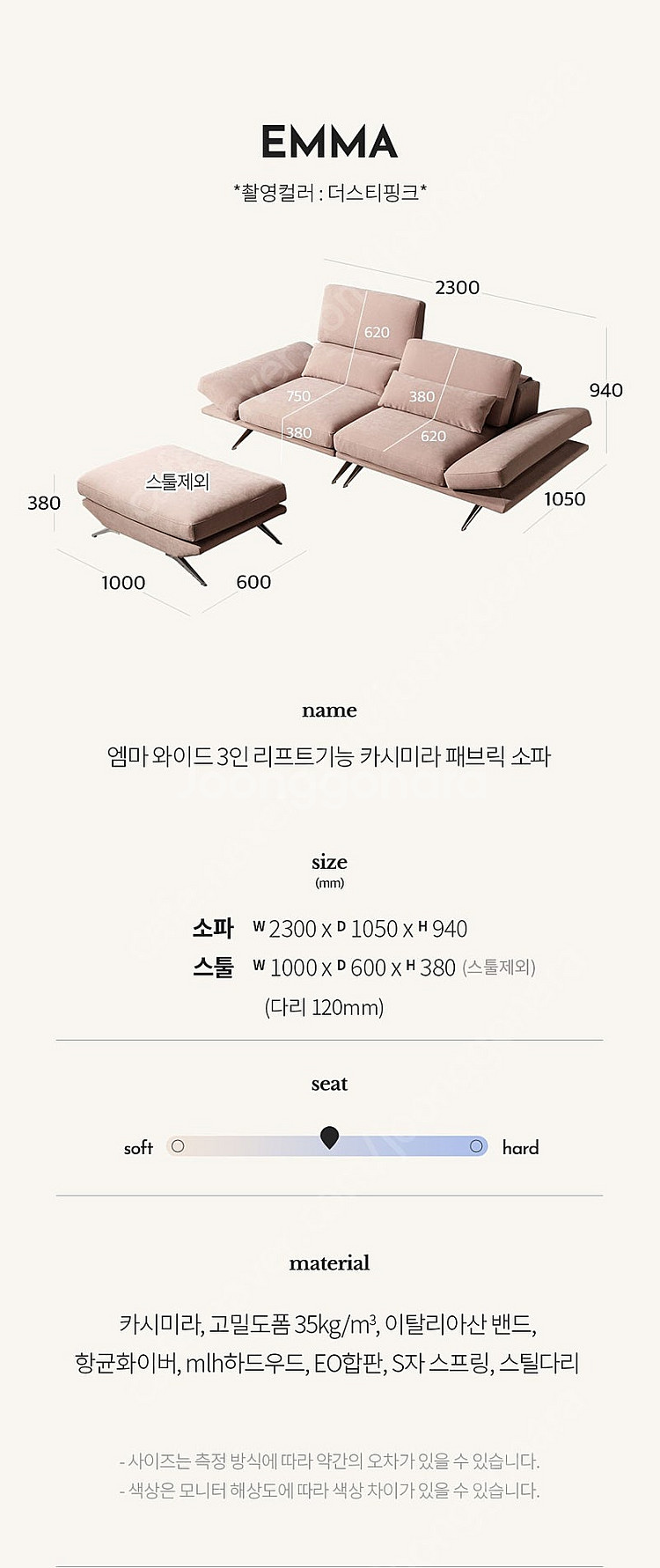 엣사 엠마와이드 3인소파 카시미라 패브릭 원단--9