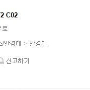 루클래식 AT2 CO2 가벼운 안경테