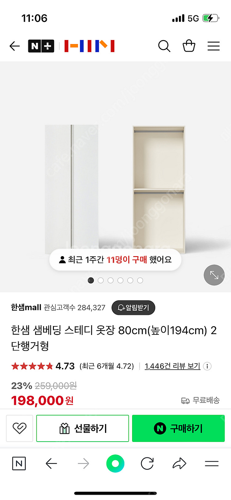 한샘 샘베딩 스테디 옷장 80cm(높이194cm) 2단...--2
