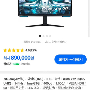 삼성 28인치 4k 144hz G7 S28AG700 모니터 팝니다