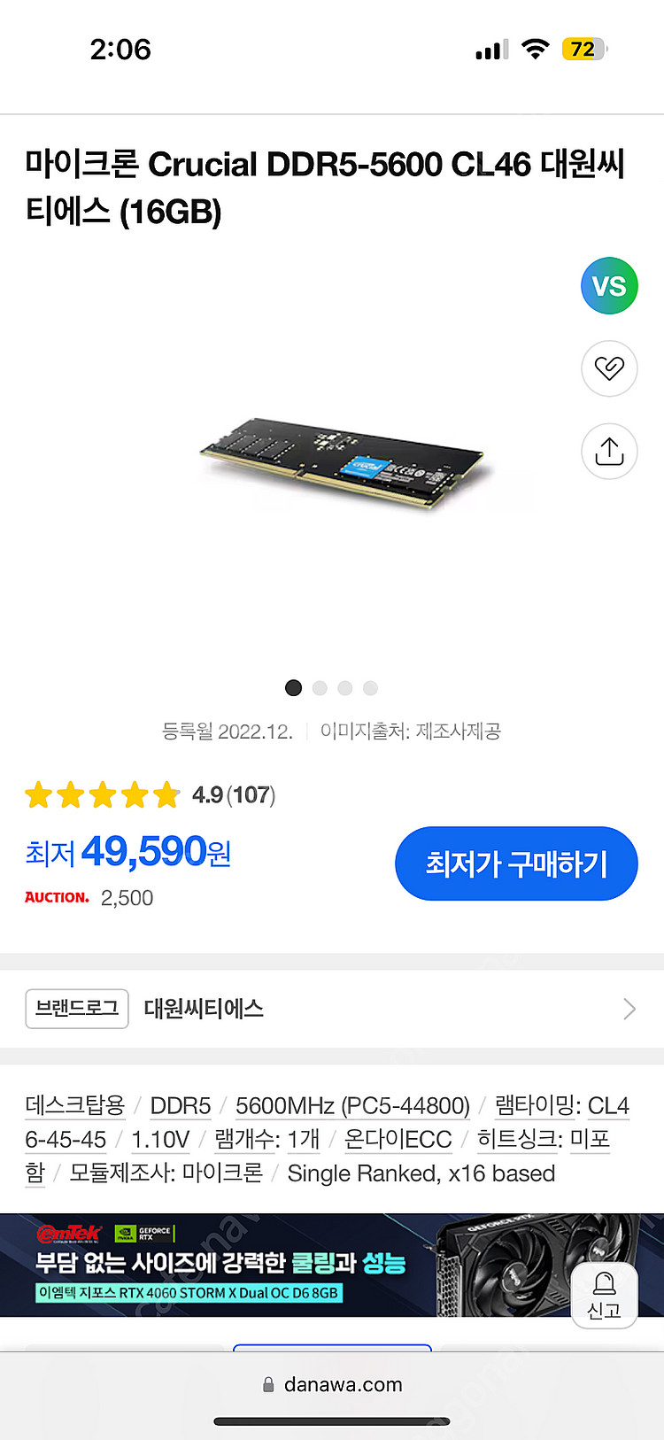 마이크론 ddr5 16x2--0