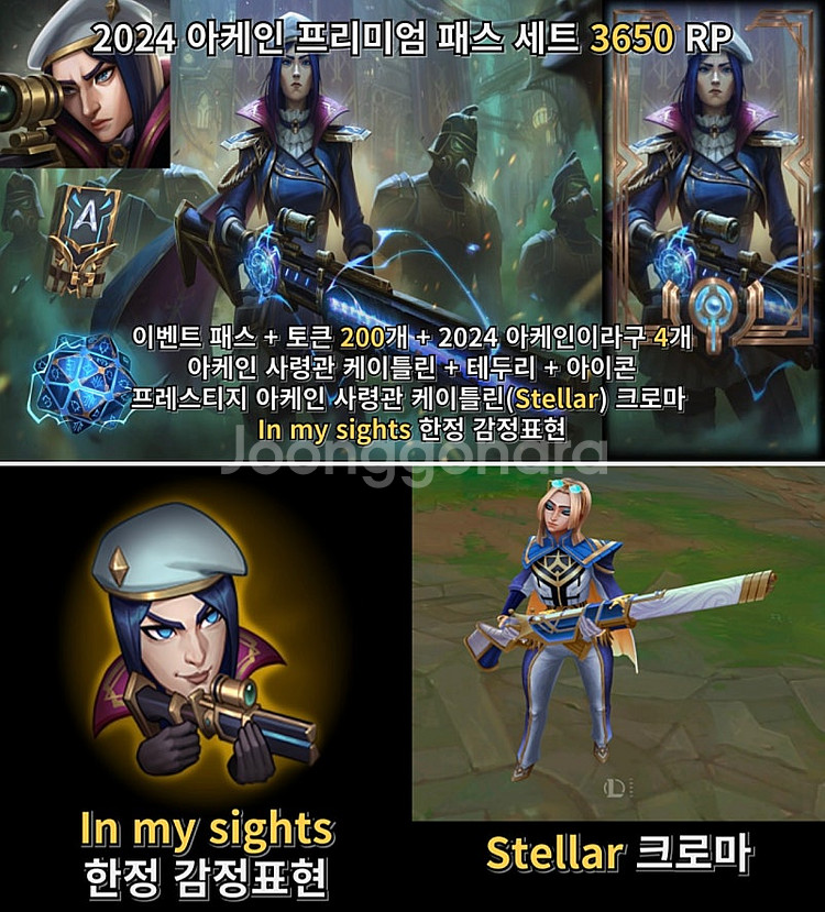 <18차 판매!!> 롤RP 중고나라 명예회원 100% ...--1