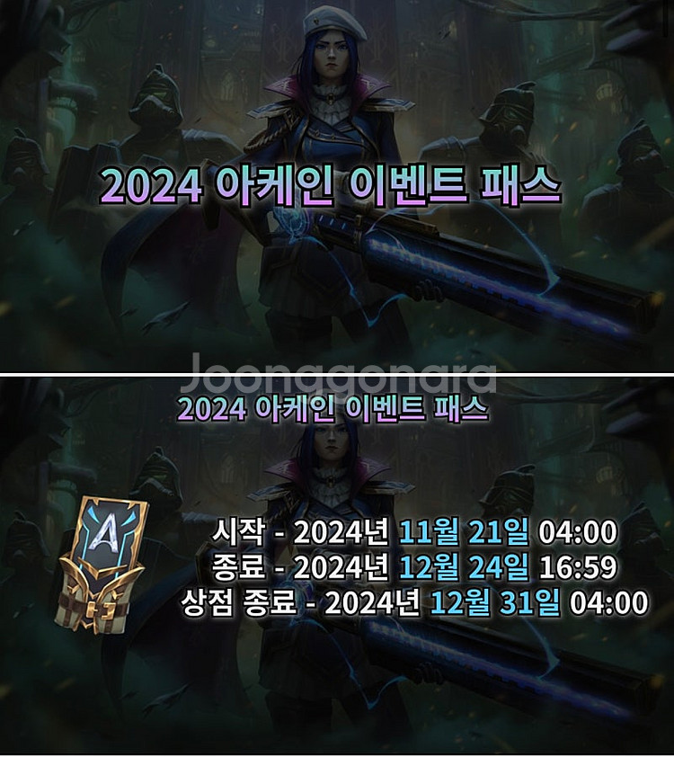 <18차 판매!!> 롤RP 중고나라 명예회원 100% ...--4