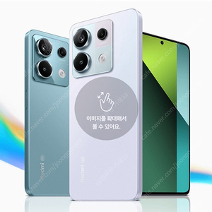 (부산) 포코 X6 pro 또는 레드미노트 13프로 정발 ~삽니다