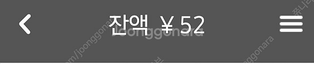 일본 교통 카드 이코카 icoca 대인 소인--1