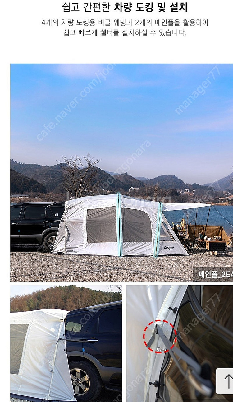 쉘터형 차박텐트--3