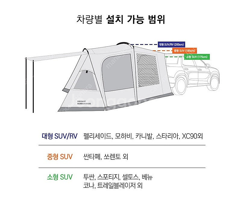 쉘터형 차박텐트--7