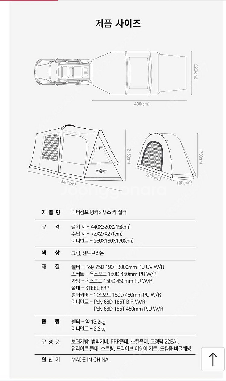 쉘터형 차박텐트--8