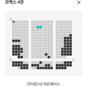 메가박스 코엑스 히든페이스 무대인사 C열 정중앙 두장에 26000원