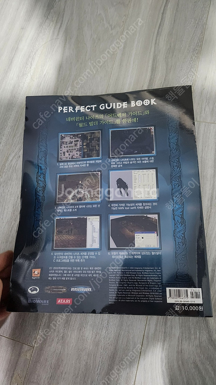 pc 고전게임 네버윈터 나이츠+공식가이드북 택포 6.0--3