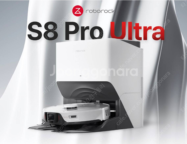 로보락 S8 Pro Ultra 미개봉 새상품 판매합니다--0