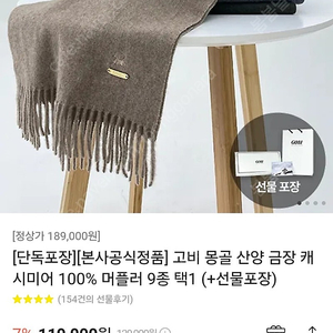 고비 캐시미어 100% 머플러 오트밀