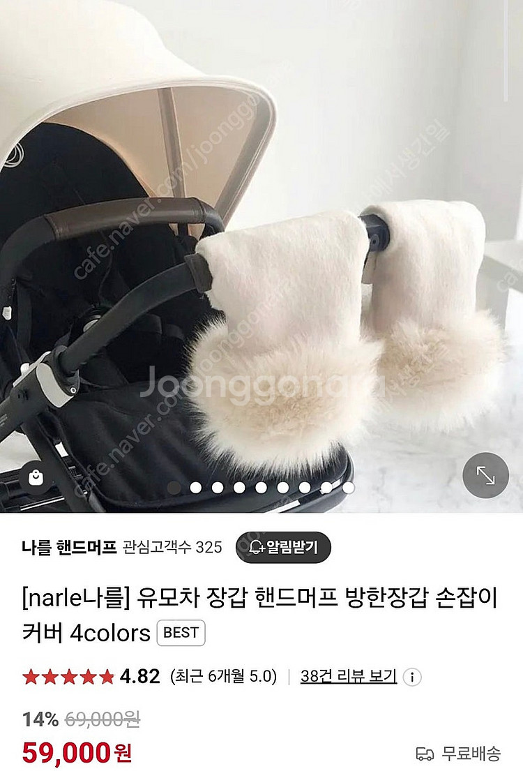 나를 고급 울핸드머프 유모차장갑 방한장갑 웨건장갑--0