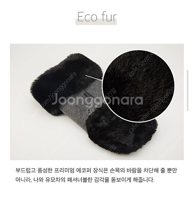 나를 고급 울핸드머프 유모차장갑 방한장갑 웨건장갑--5