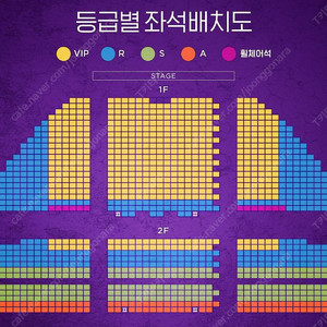 뮤지컬 알라딘 11월23일 박강현 회차 VIP석 2연석