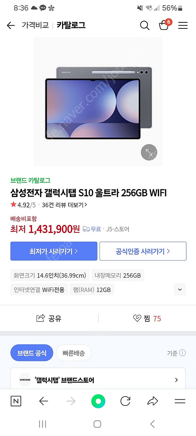 갤럭시탭 s10울트라 256g 미개봉 새상품 팝니다(w...--0