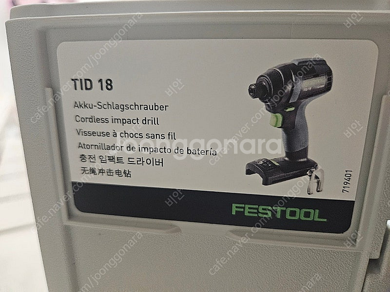 페스툴 tid18 판매합니다--1