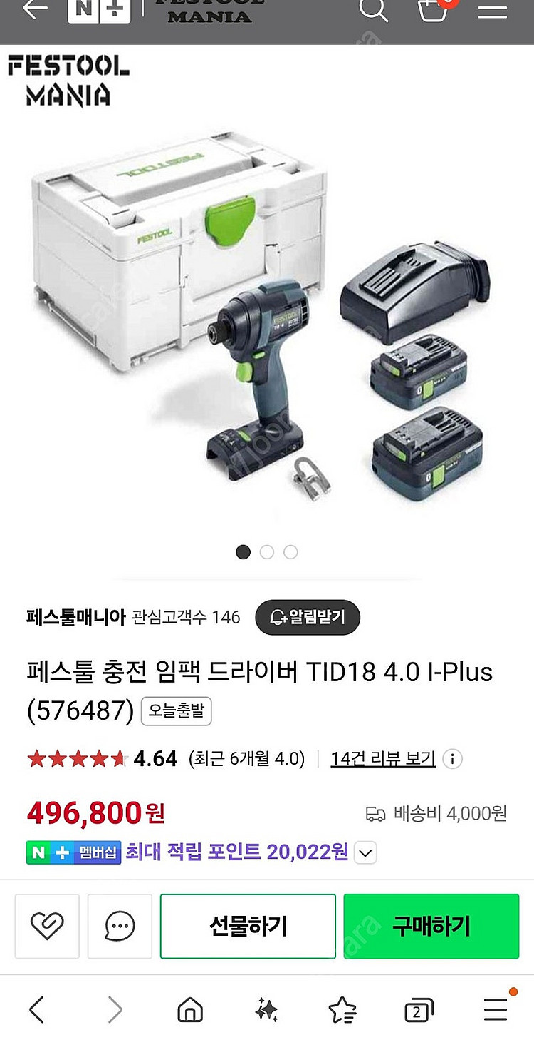 페스툴 tid18 판매합니다--4
