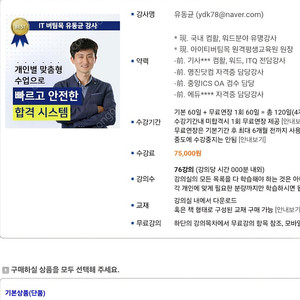 유동균 컴활 실기 1급 단기 삽니다