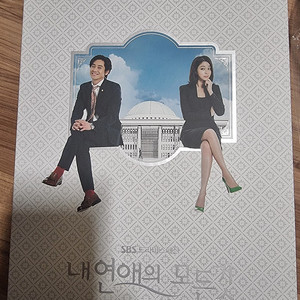 드라마 내연애의 모든것 dvd