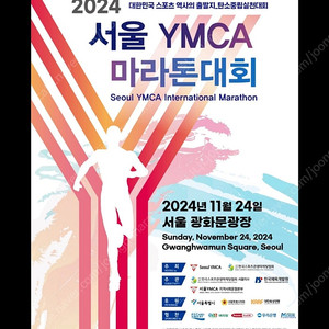 YMCA 마라톤 하프 남성 100 B그룹