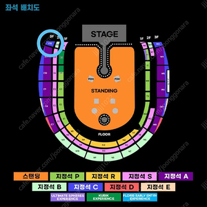 원가양도)4/16 첫공 콜드플레이 첫공 3층 C구역