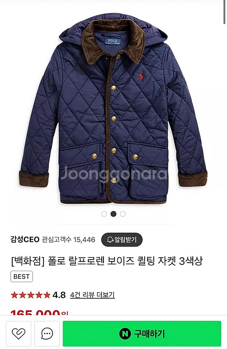 폴로 보이즈 퀼팅 자켓 새상품--0
